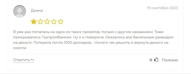 Gazinsp.com отзывы