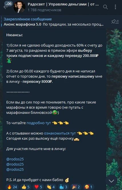 парецкий радосвет сергеевич мошенничество