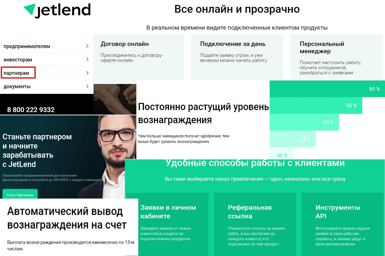 JetLend отзывы
