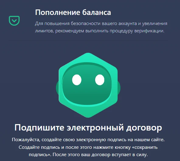 bittoro пополнение баланса