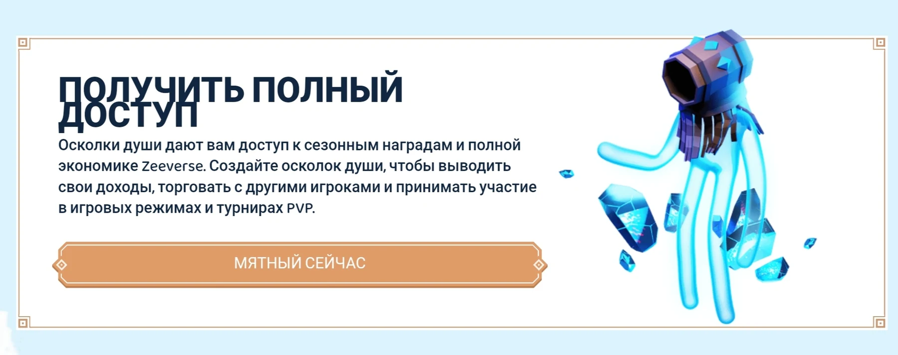 Zeeverse сайт инфа