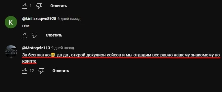 Web3xmas ютуб комментарии