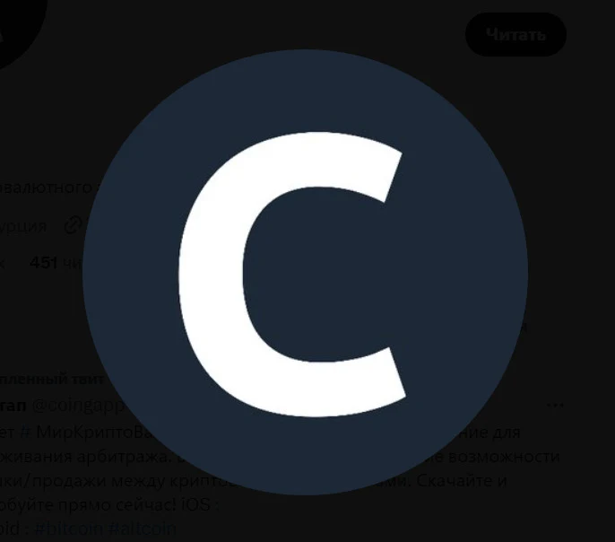 Coingapp