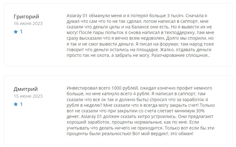 Отзывы о Asiaray