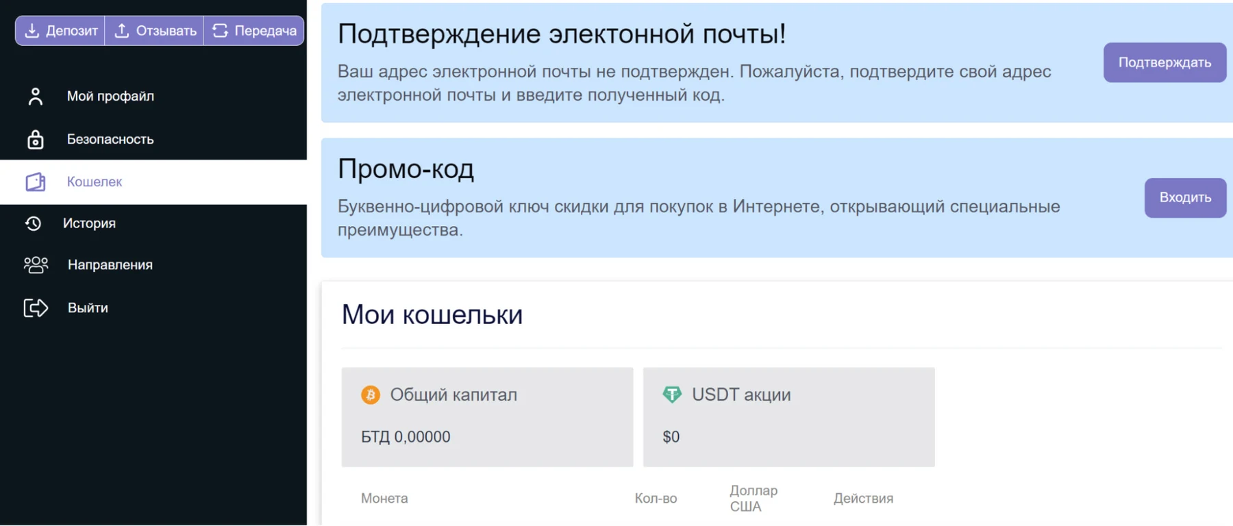 Общая информация о компании Royal Cryptos