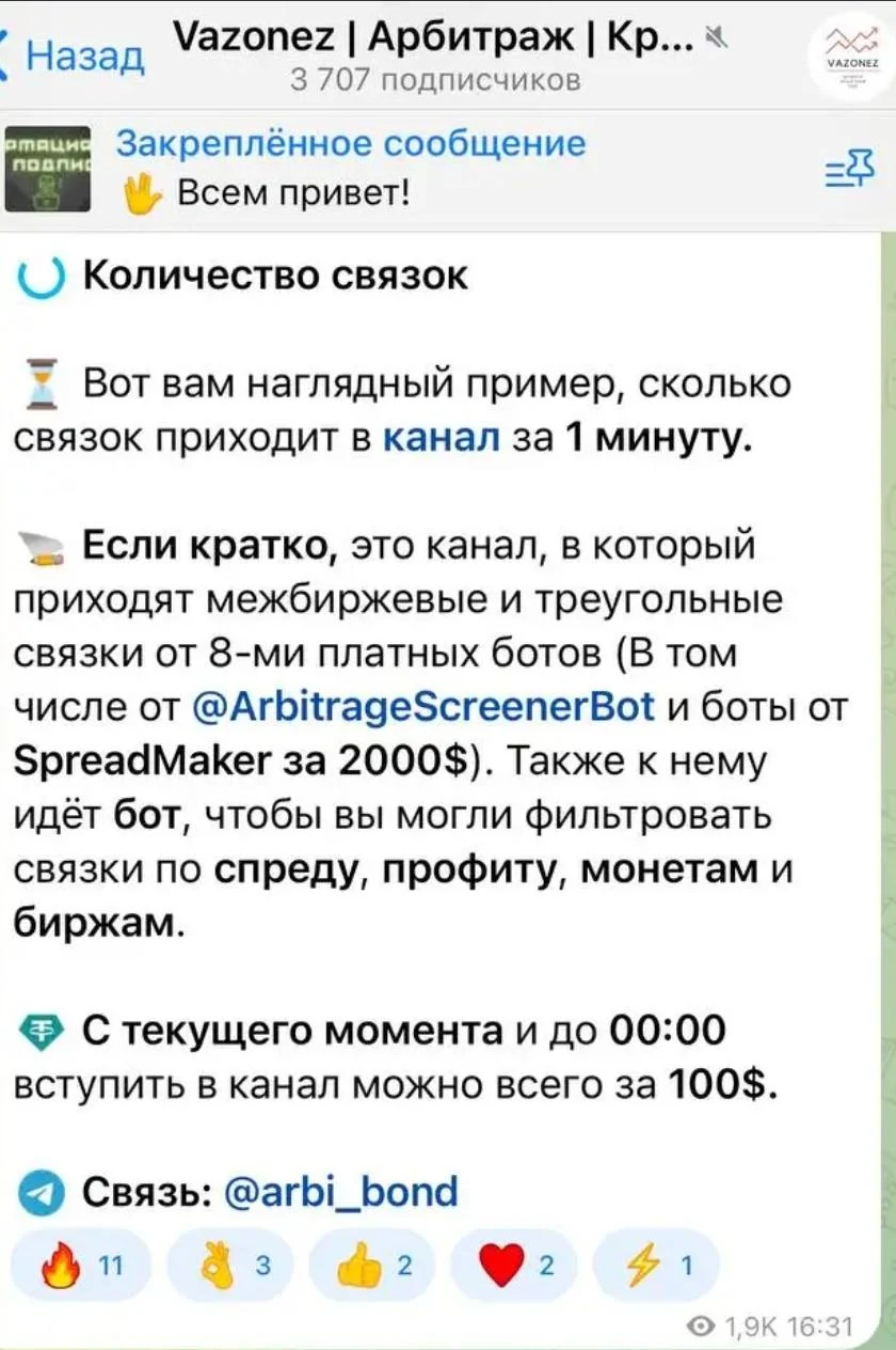 Vazonez телеграм
