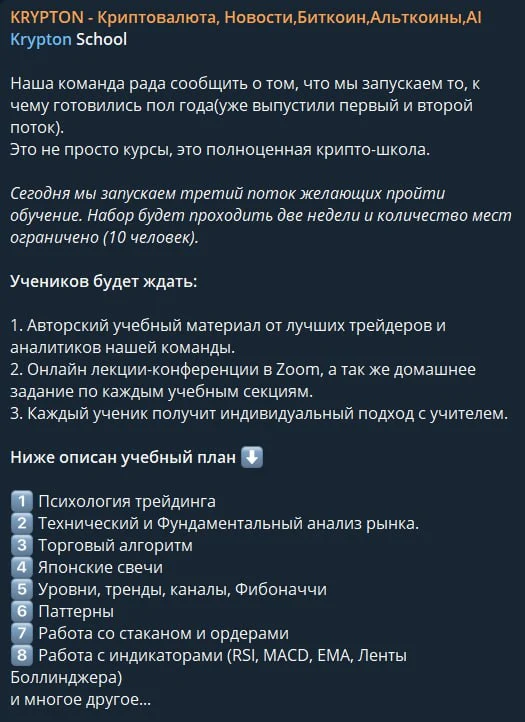 Krypton Bit