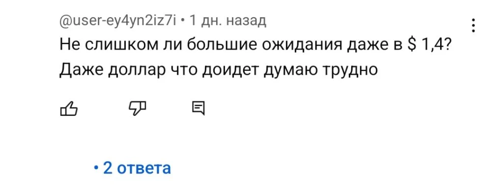 Крипто Лям отзыв клиента