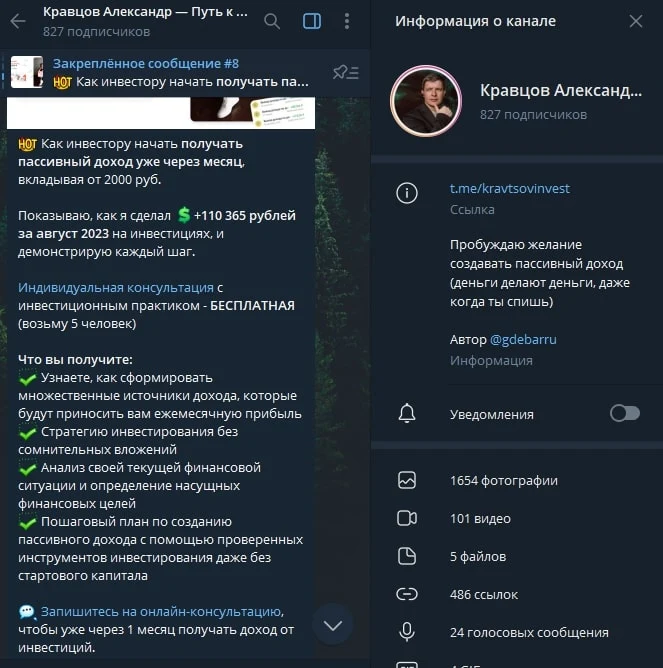 Александр Кравцов телеграм