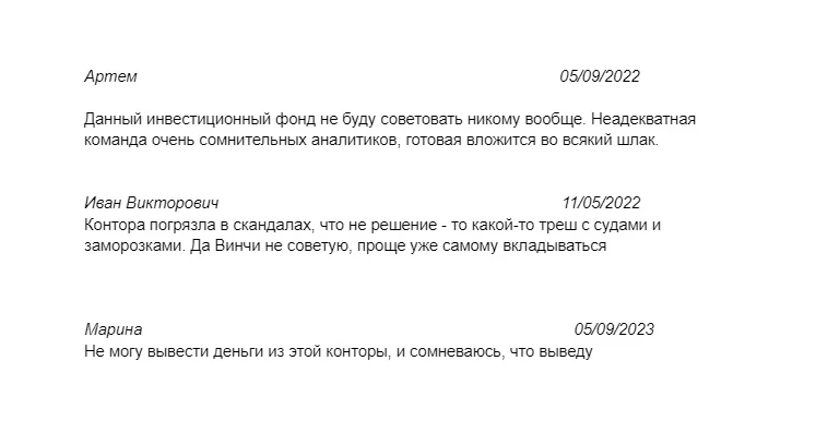 Отзывы о Da Vinci Capital