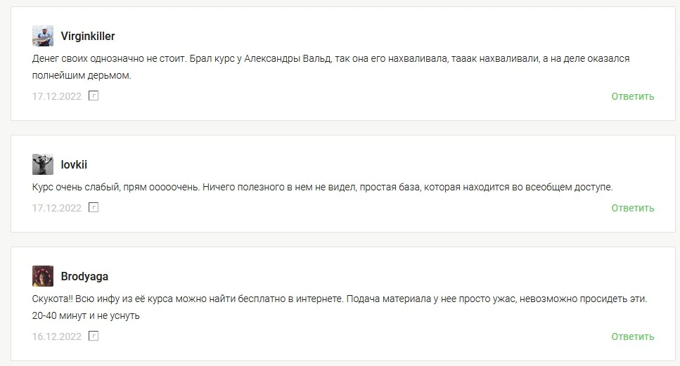 Life and Invest Александра Вальд отзывы