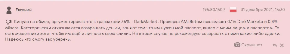 Отзывы о Delets Cash