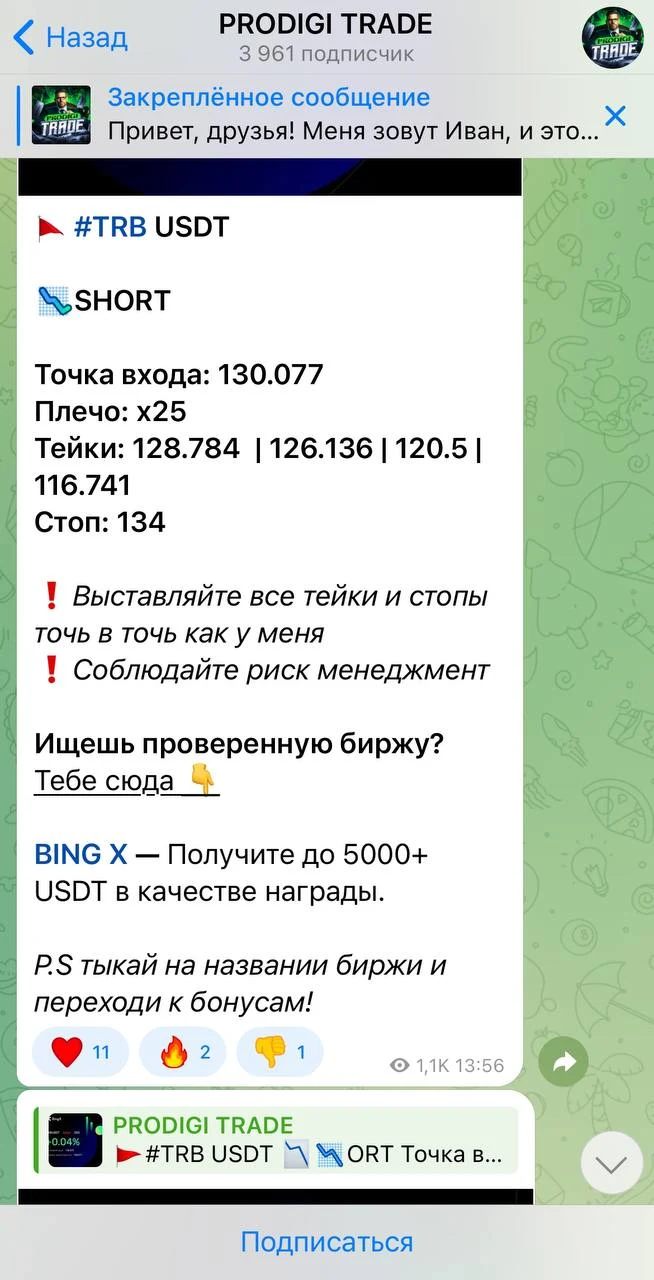 PRODIGI TRADE