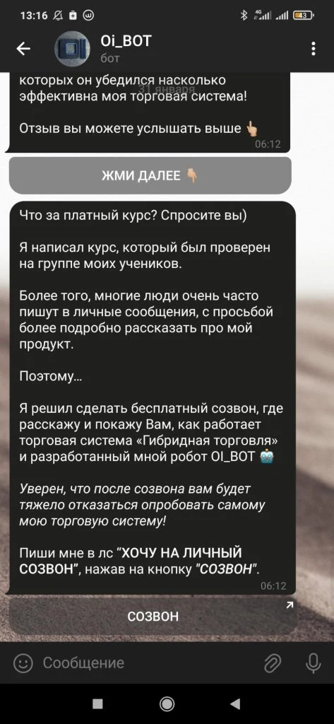 Проект OI BOT Trade