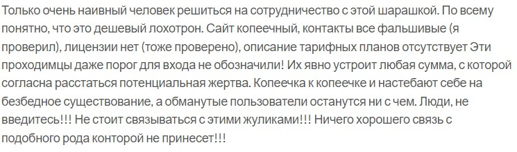 GRLimitedPro: отзывы