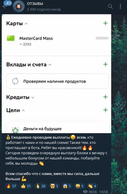 Телеграм Пушка бот скриншот выплаты