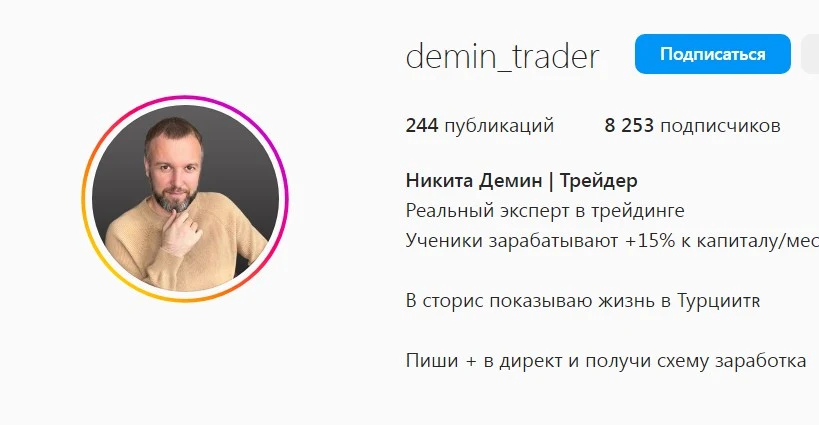 Никита Демин инстаграм
