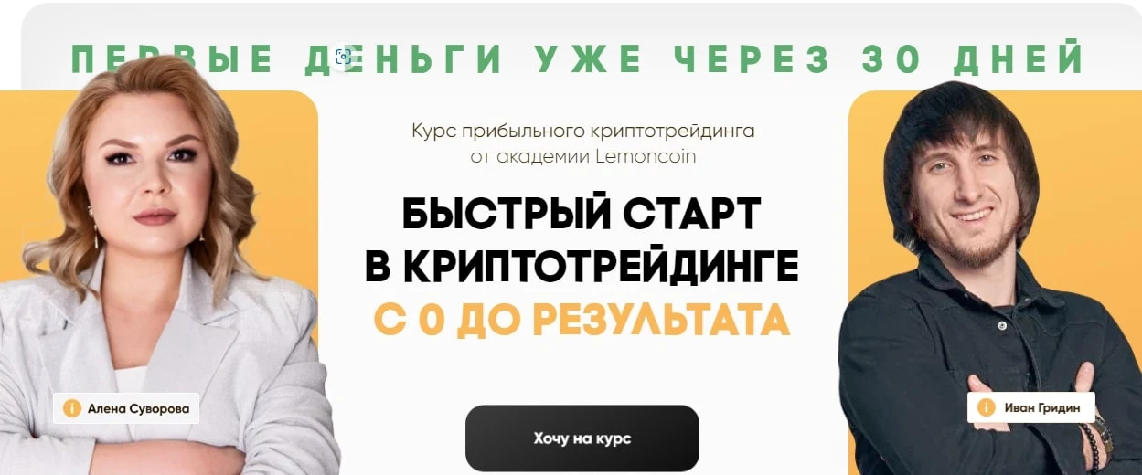 LemonCoin