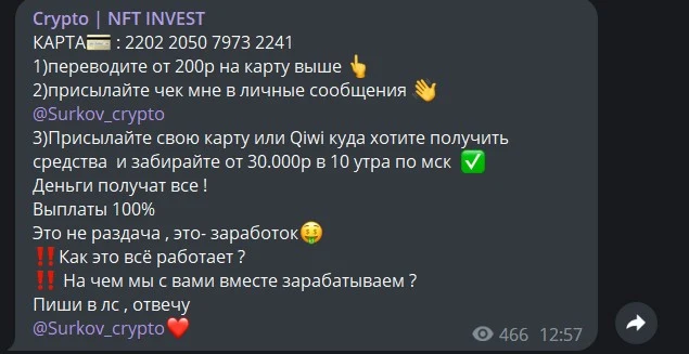 Crypto I NFT INVEST обзор