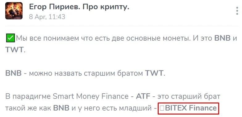 bitex криптовалюта