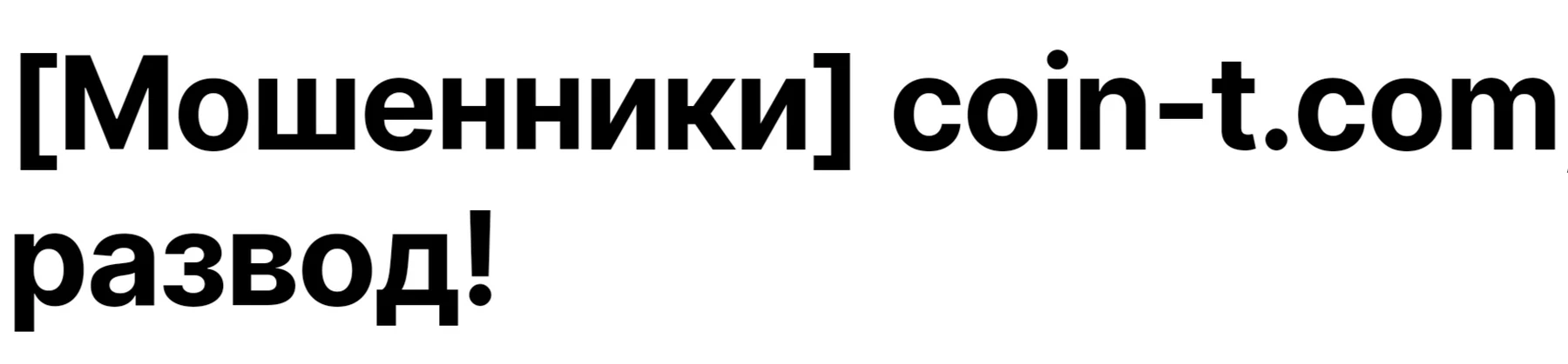 coin-t.com