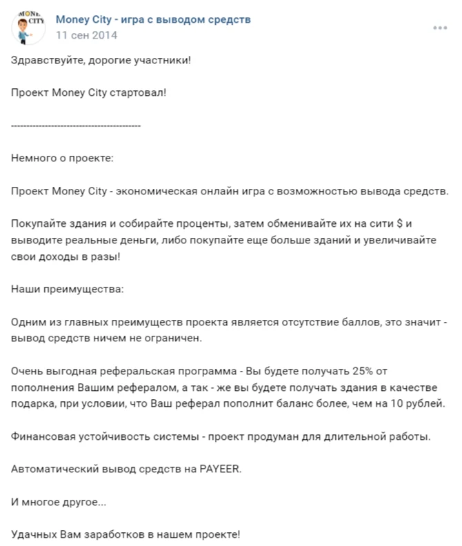 мани сити