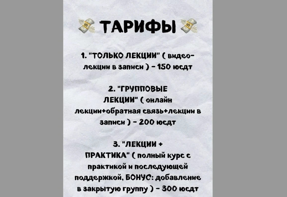 Сергей Вагин, Crypto Mafia курсы инфа