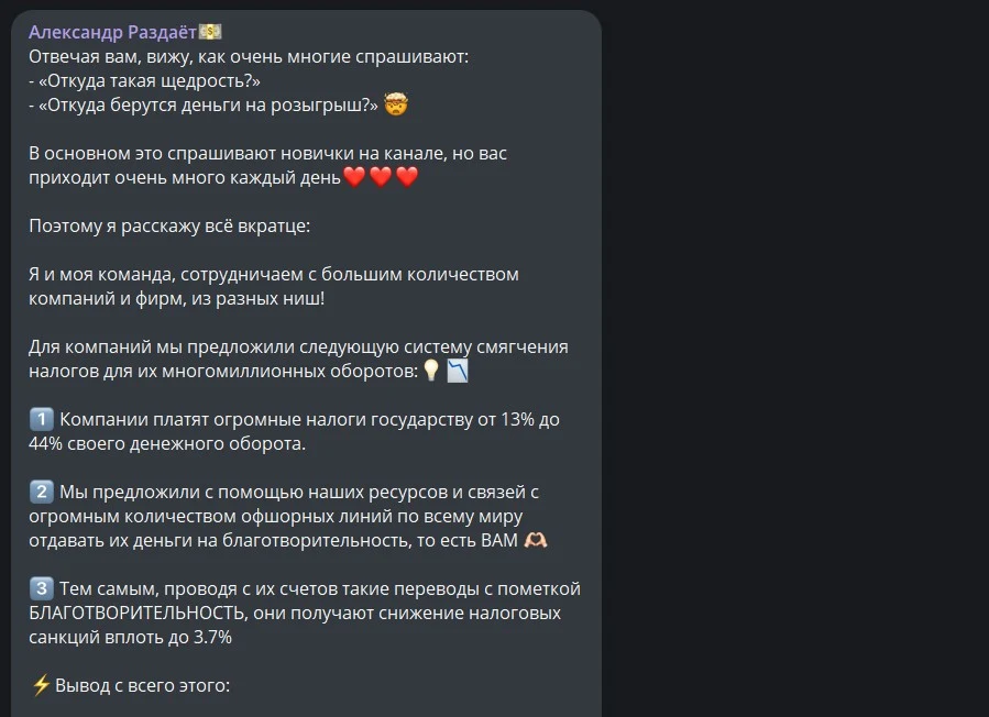 Александр Раздает обзор проекта