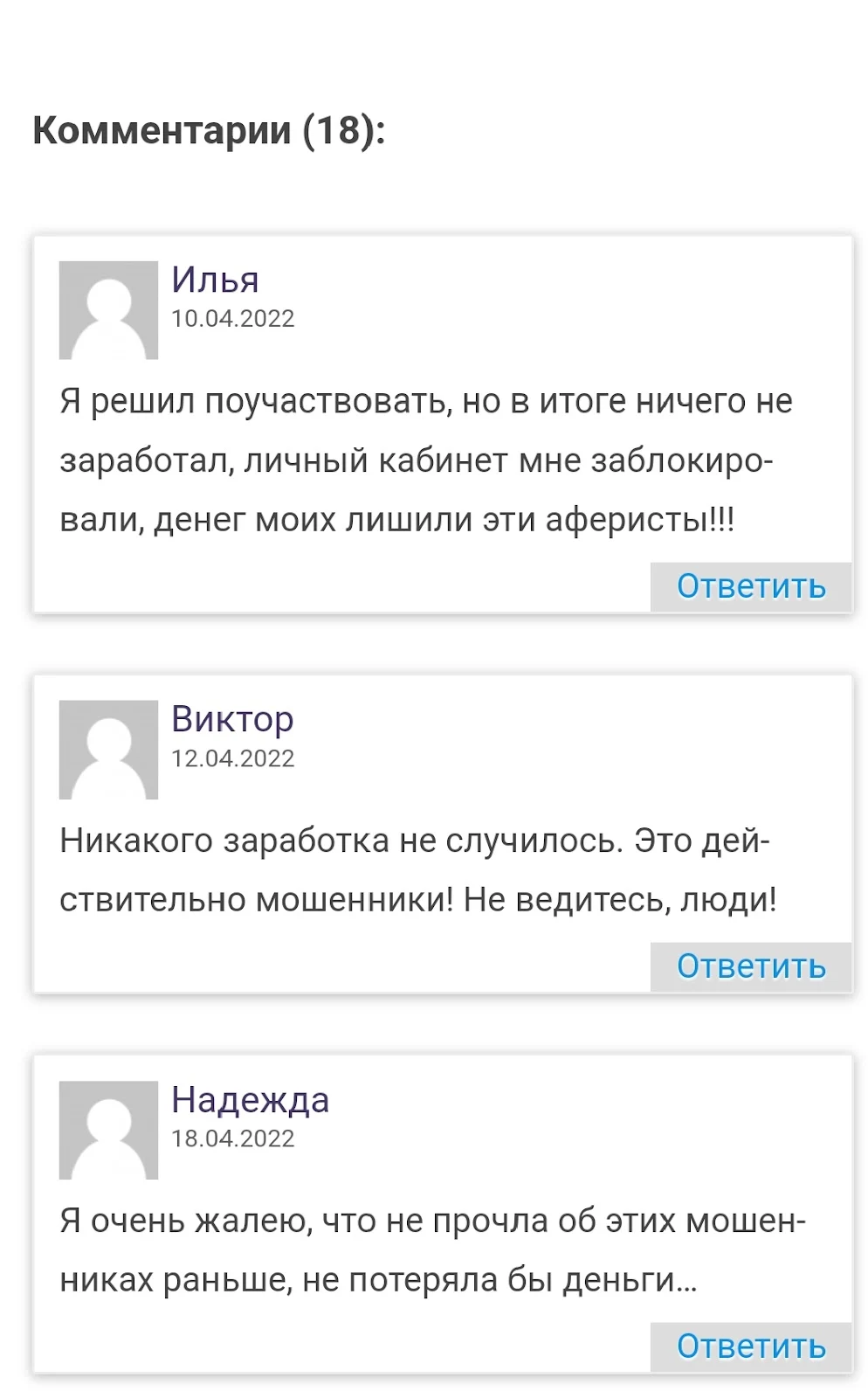 рокетон