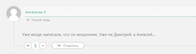 алексей валеев отзывы