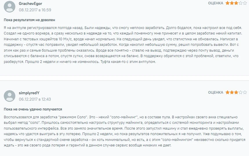 Отзывы о Antpool