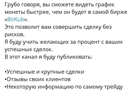 Trade Лиза телеграм пост