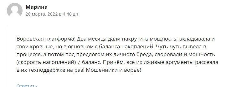 манимайнер отзывы