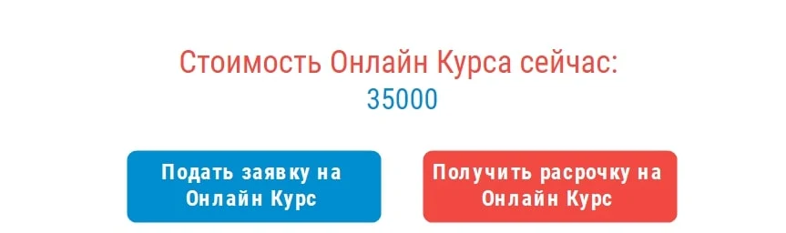 Роман Ерин цена курса