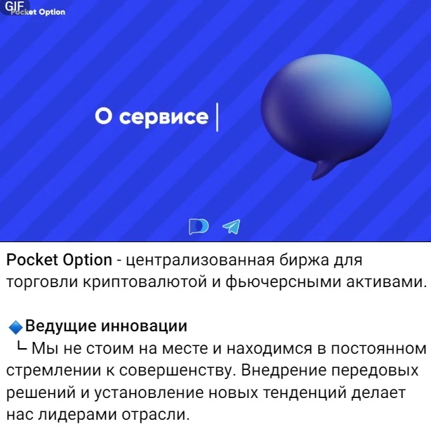 О сервисе Topcoin Bot