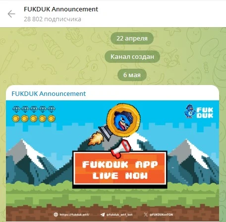 fukduk