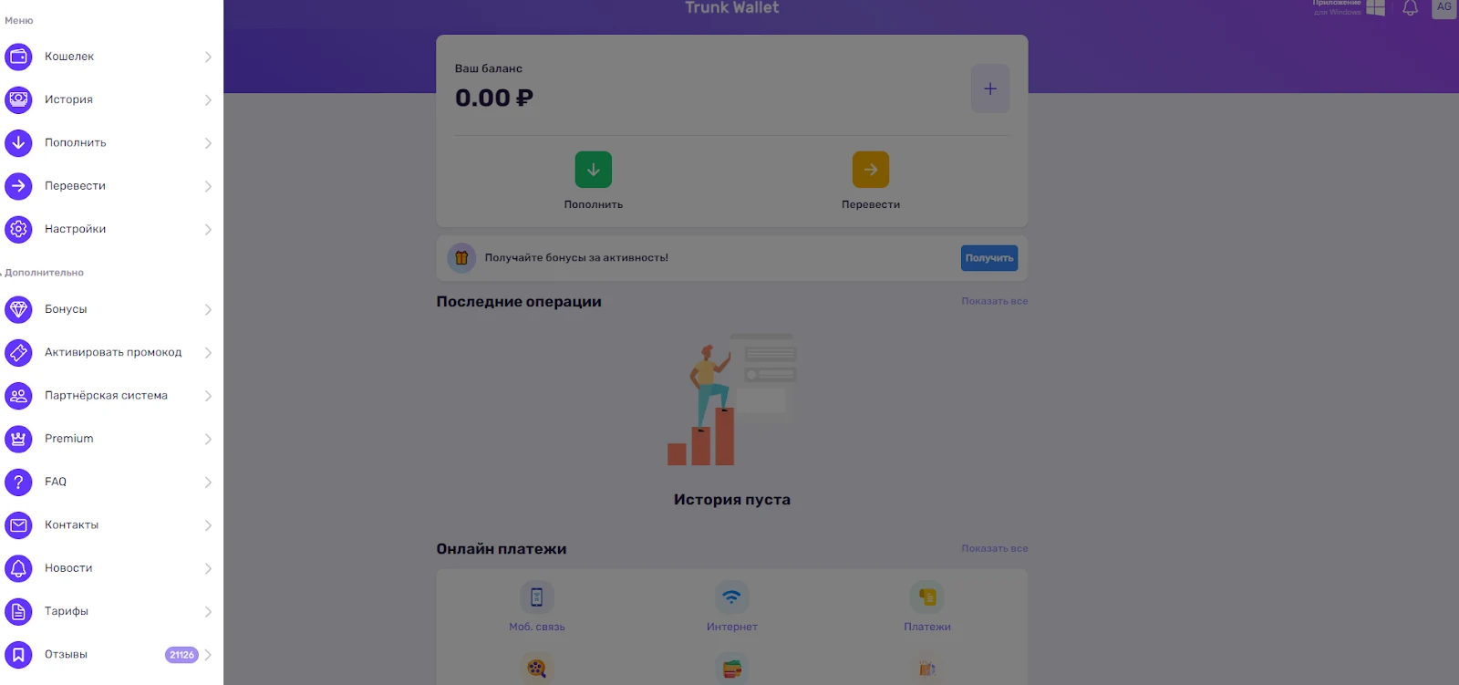 trunkwallet link отзывы