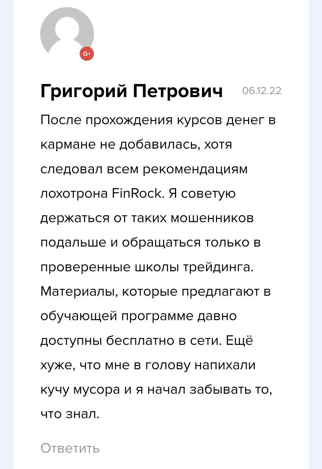 Finrock отзывы
