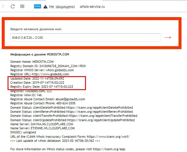 Регистрация сайта TM
