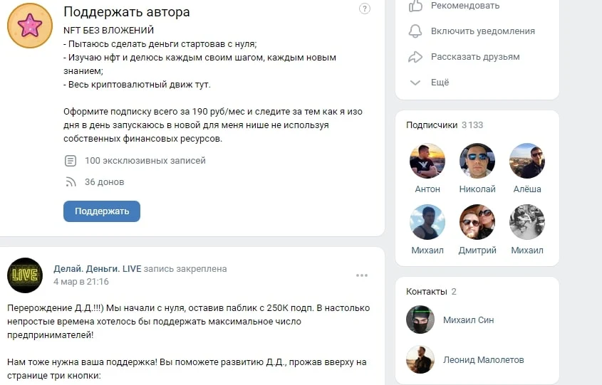ВК Леонида Малолетова