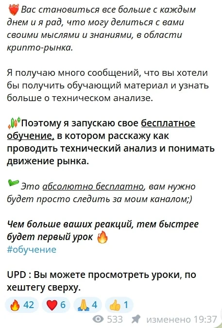 Ghost Трейдер телеграм пост