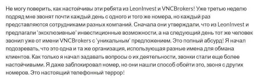 леон инвест отзывы