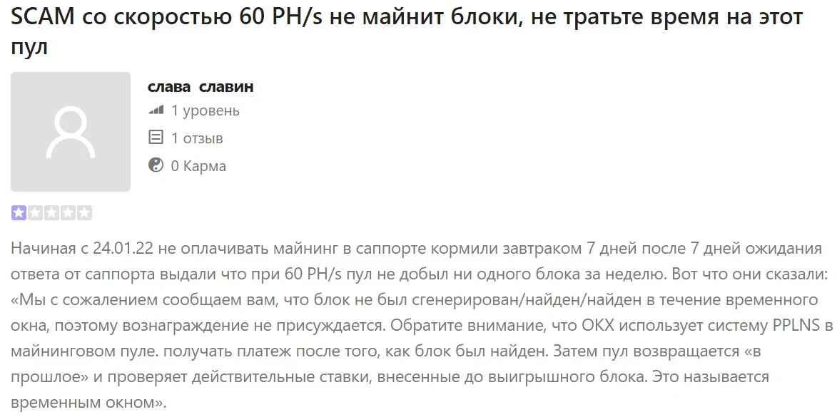 OKX отзывы