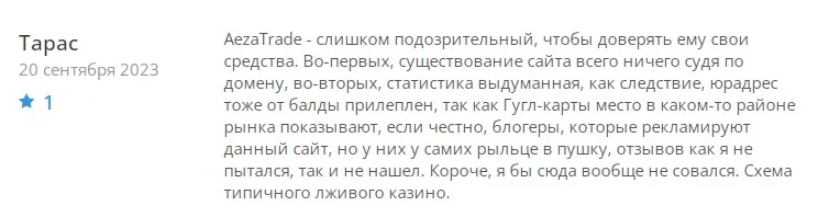 AezaTrade отзывы