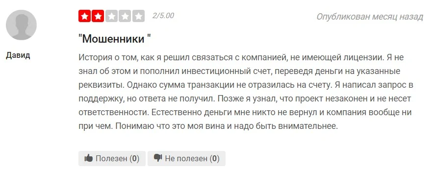 bermont consult com отзывы