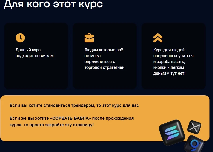 Курсы от Осознанный трейдер