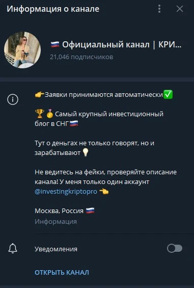 Investingkriptopro - телеграм-канал