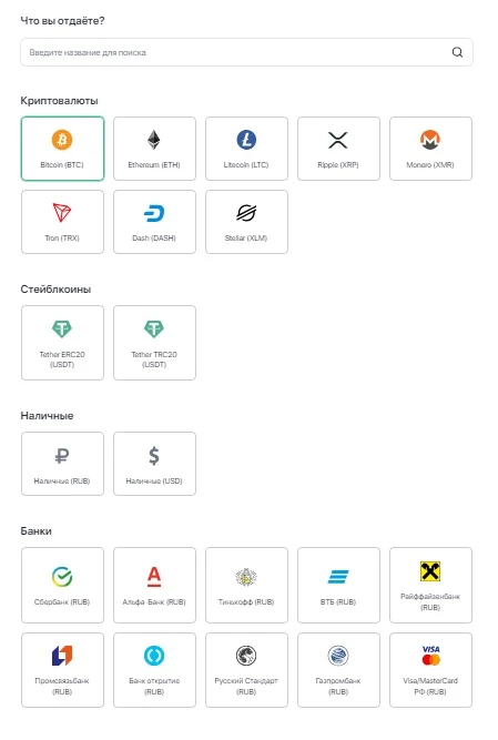 Процесс обмена на Cash Bank