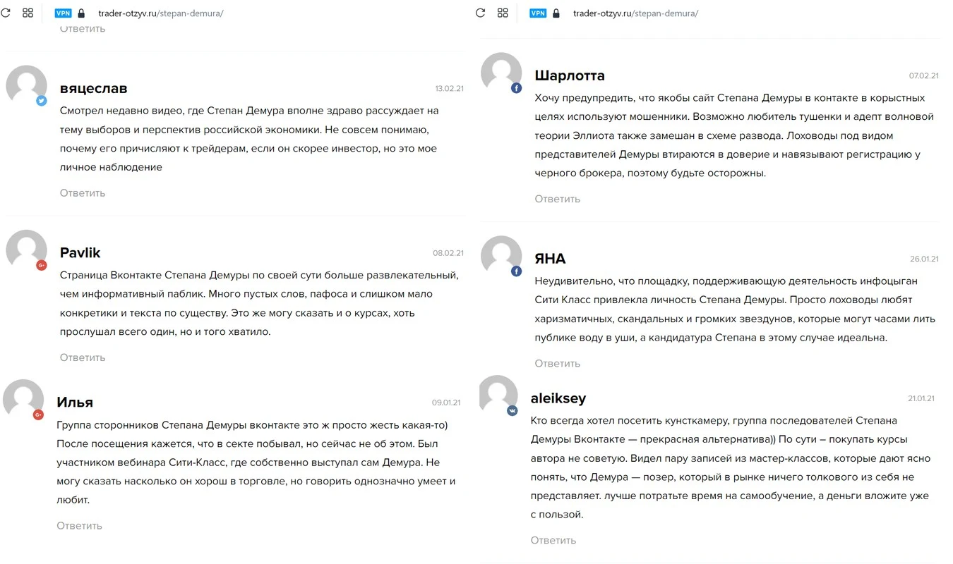 Степан Демура отзывы о трейдере