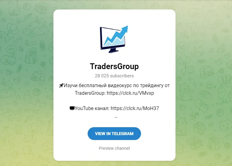 Телеграм Tradersgroup